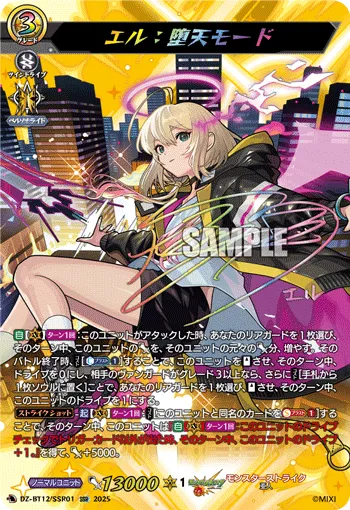 Elle: Fallen Mode DZ-BT12/SSR01