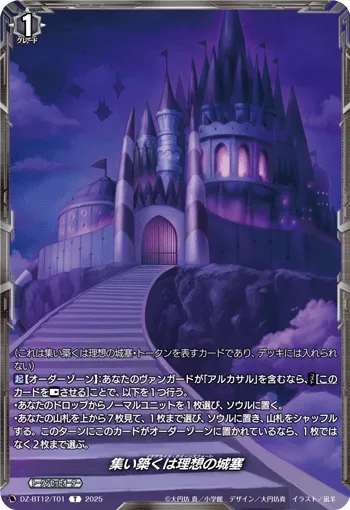 Idealize Queen's Fort Token