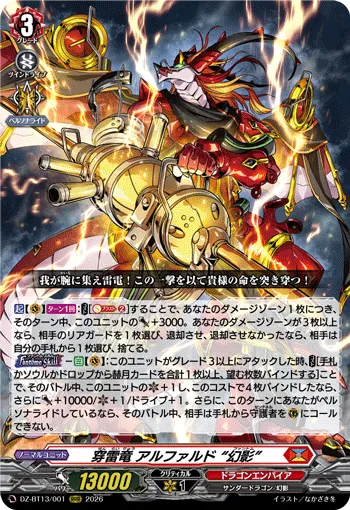 Piercing Thunder Dragon, Alphard "Fantôme"