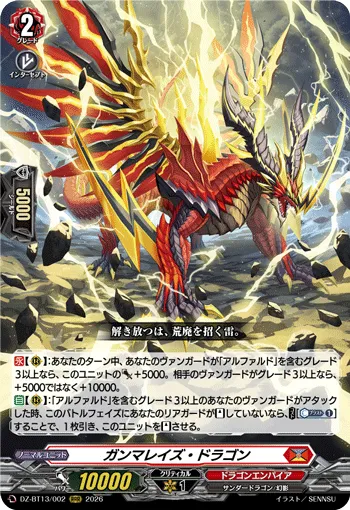 Gamma Rays Dragon