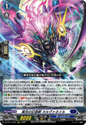 Mythisch of Purple Flames, Carvuneil