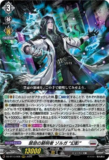 Savant of Taboo, Zorga "Fantôme"