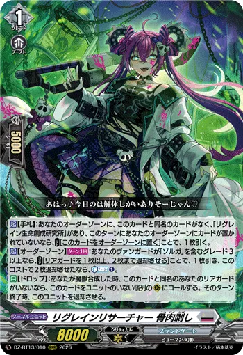 Regrain Researcher, Bone Flesh Ripper