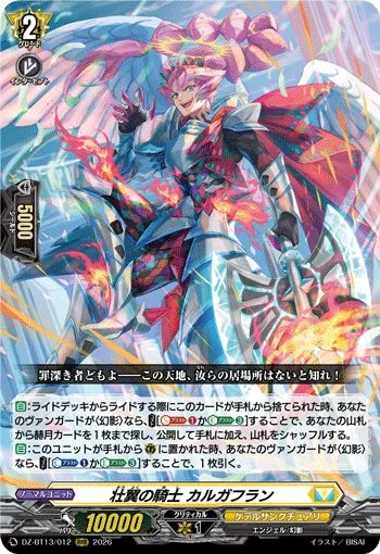 Knight of Ambitious Wings, Colgaflan