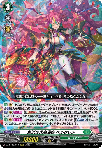 Great Magick Caster of Eternity, Berucrea