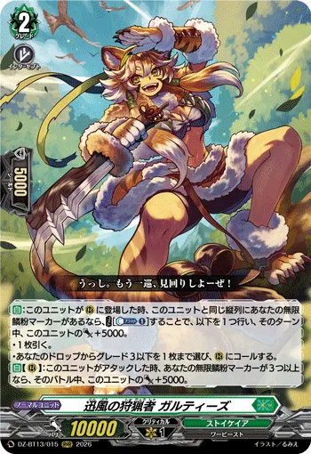 Wind Streaks Huntsman, Gartise