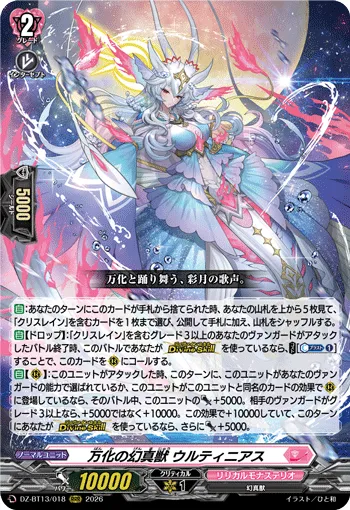 Mythisch of Ever-changing, Urtineas