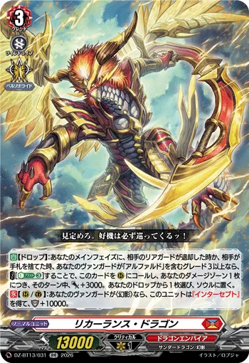 Recurrence Dragon