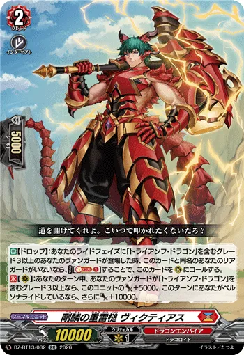 Weighted Lightning Hammer of Steel Scales, Victirs