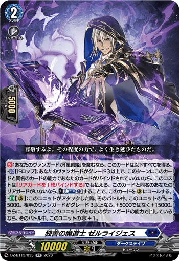 Mage of Self-virtue, Zelriteous
