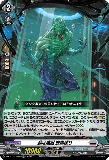 Creation Demonic Beast, Cranial Wring