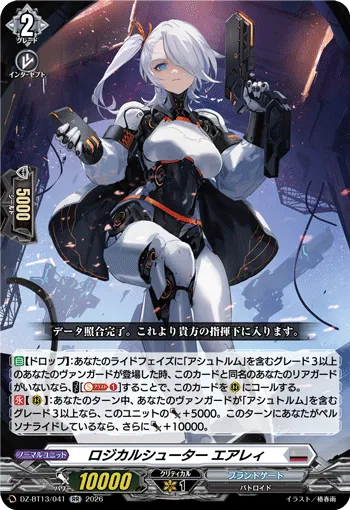 Logical Shooter, Erlei