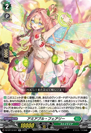 Amiable Fairy