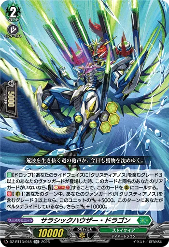 Thalassic Howitzer Dragon