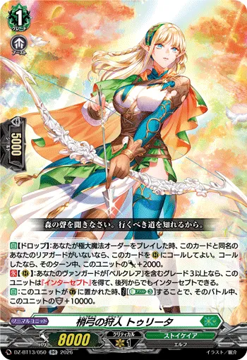 Treetop Bow Hunter, Treeta