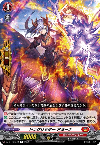 Dragritter, Amina