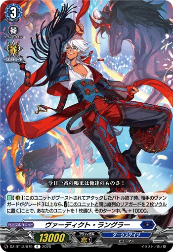 Verdict Wrangler
