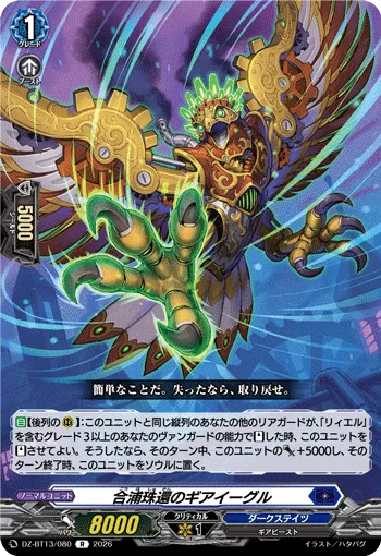 Gear Eagle of Recovery