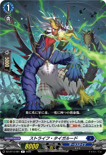 Strife Tigarudo