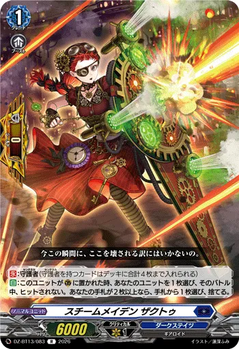 Steam Maiden, Zaktu