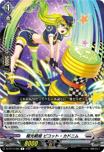 Aurora Battle Princess, Picott Cadnim