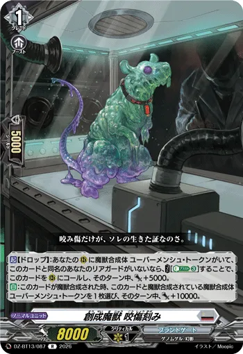 Creation Demonic Beast, Bite Engraver