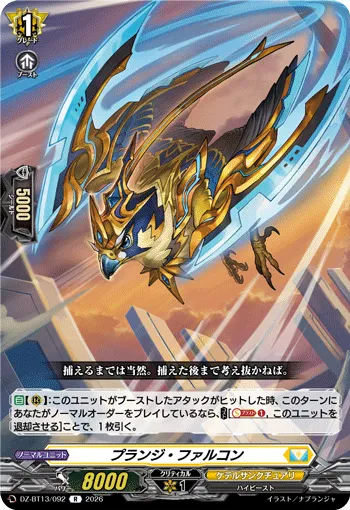 Plunge Falcon