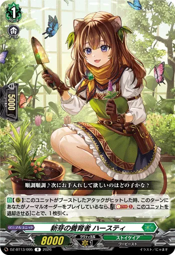 Sprout Cultivator, Haesti