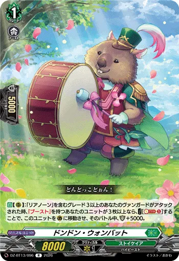 Drum-drum Wombat