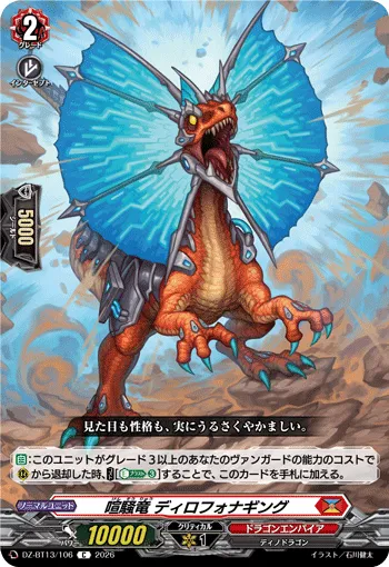 Tumultuous Dragon, Dieronagging