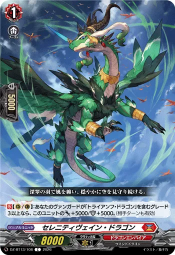 Serenitivane Dragon