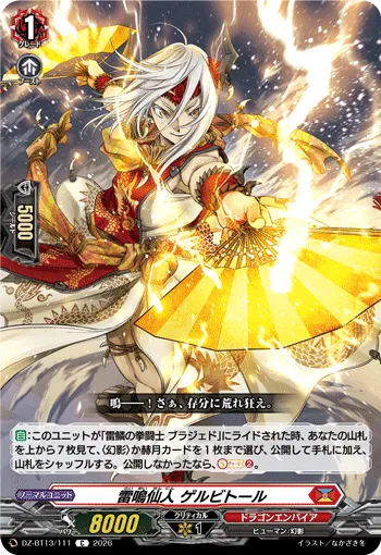 Thunder Hermit, Gerbitor