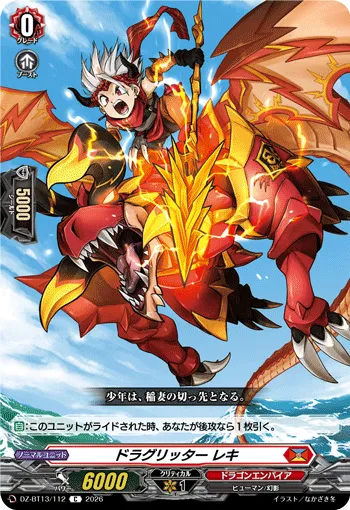 Dragritter, Reki
