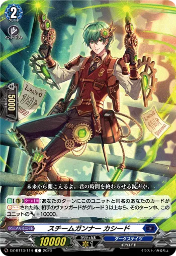 Steam Gunner, Kashid