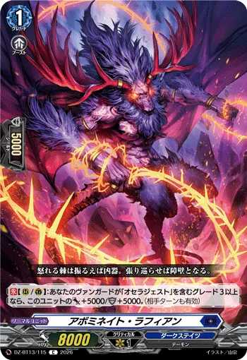 Abominate Ruffian