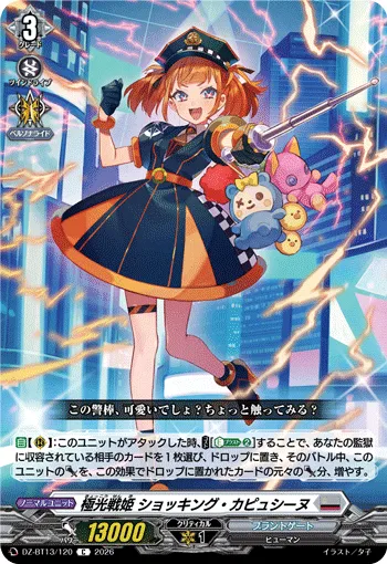 Aurora Battle Princess, Shocking Capucine