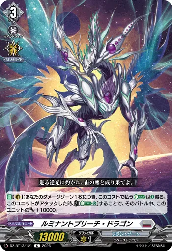 Luminant Breach Dragon