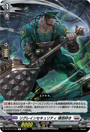 Regrain Security, Spiteful Break