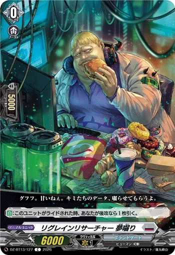 Regrain Researcher, Dream Gnawing
