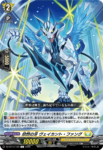 Fang of Fain, Vacant Fang