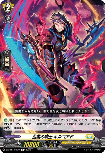 Knight of Bloodied Winds, Kilcoard