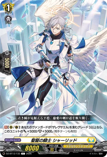 Knight of Holy Favor, Sharlid