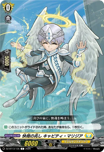 Omen of Exultation, Cavity Maligia