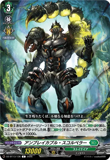 Unbreakable Scorperor