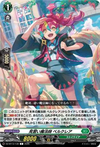 Apprentice Magick Caster, Berucrea