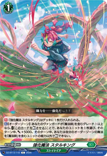 Enhance Magick, Starylking