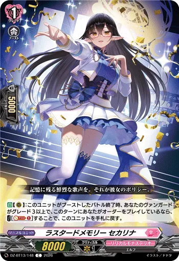 Lustered Memory, Sekarina