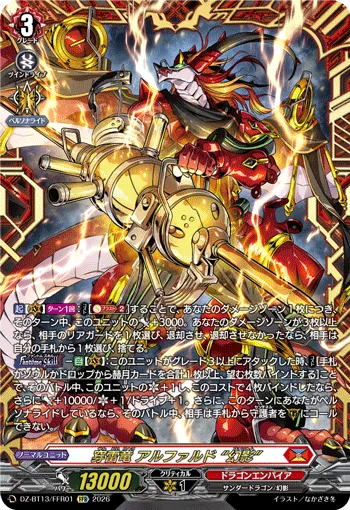 Piercing Thunder Dragon, Alphard "Fantôme" DZ-BT13/FFR01