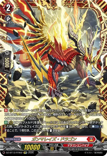 Gamma Rays Dragon DZ-BT13/FFR02