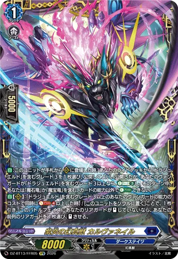 Mythisch of Purple Flames, Carvuneil DZ-BT13/FFR05